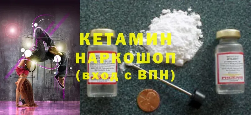 Кетамин ketamine  kraken зеркало  Долинск 