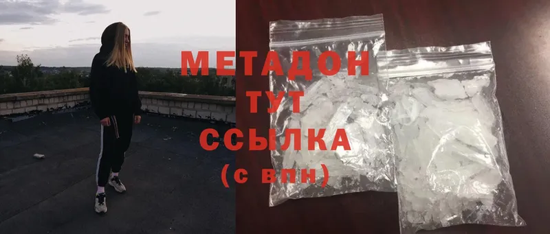 МЕТАДОН мёд  Долинск 